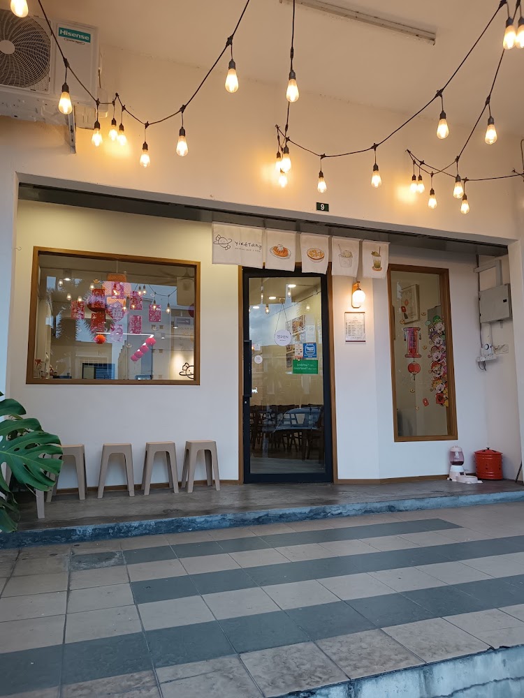 YiKeTang Dessert Bar & Cafe (Falim)