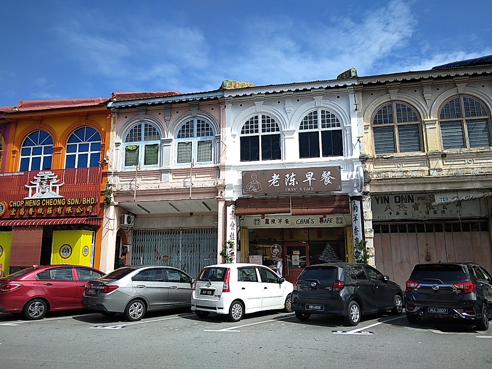 Chan's Cafe 老陈早餐 • From AM to PM